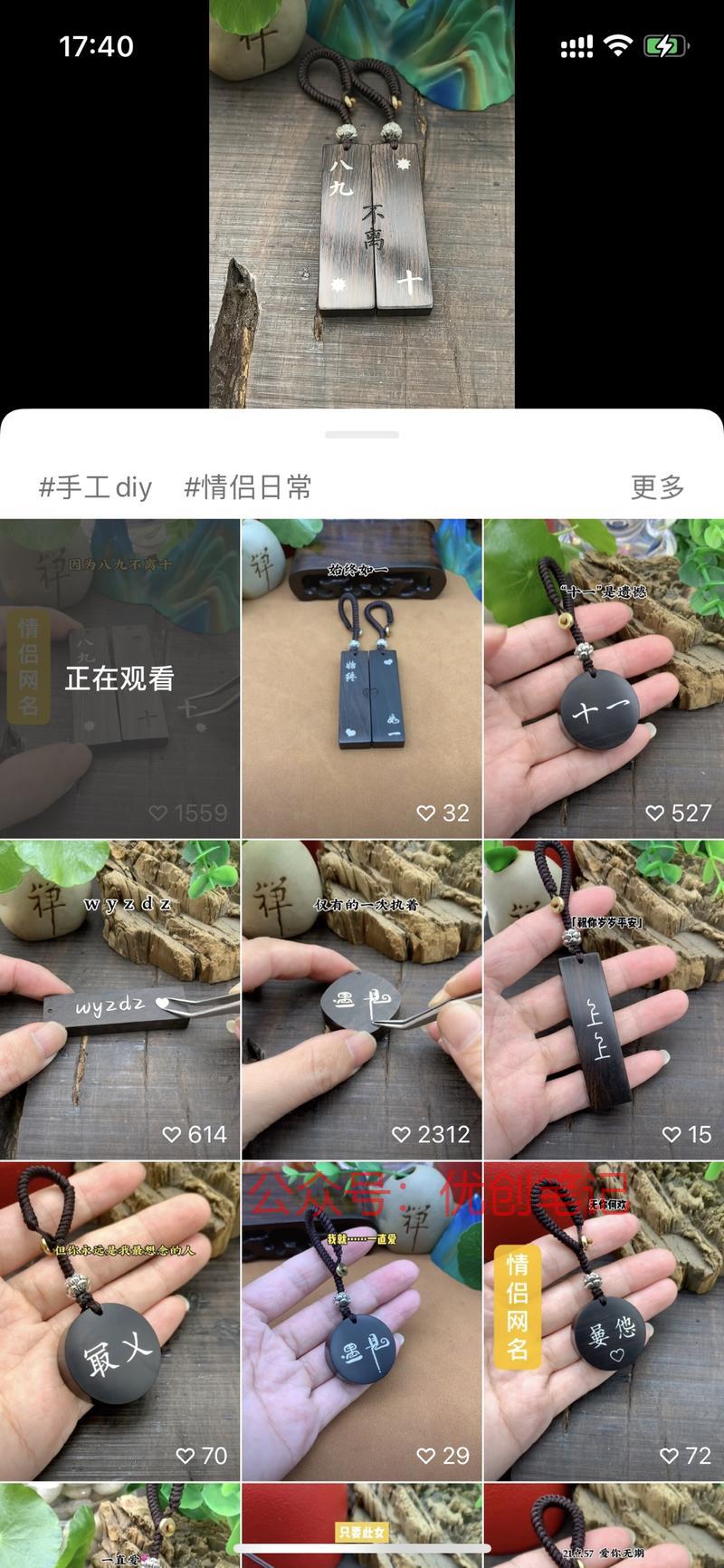 制作个性化钥匙串，平安符，或..情报-搞钱线报📢论坛-网创交流-优创圈